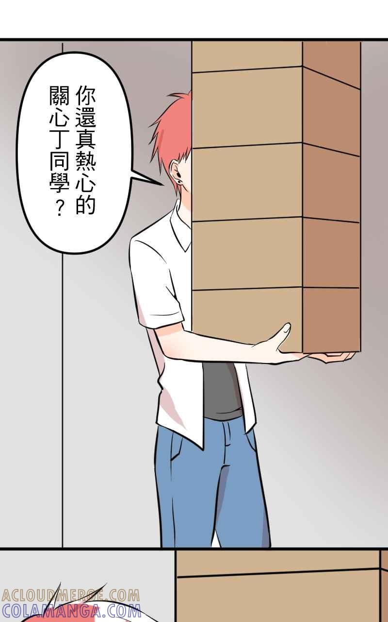 《性运配方》第8话 如果没有遇见你就好了 第22页