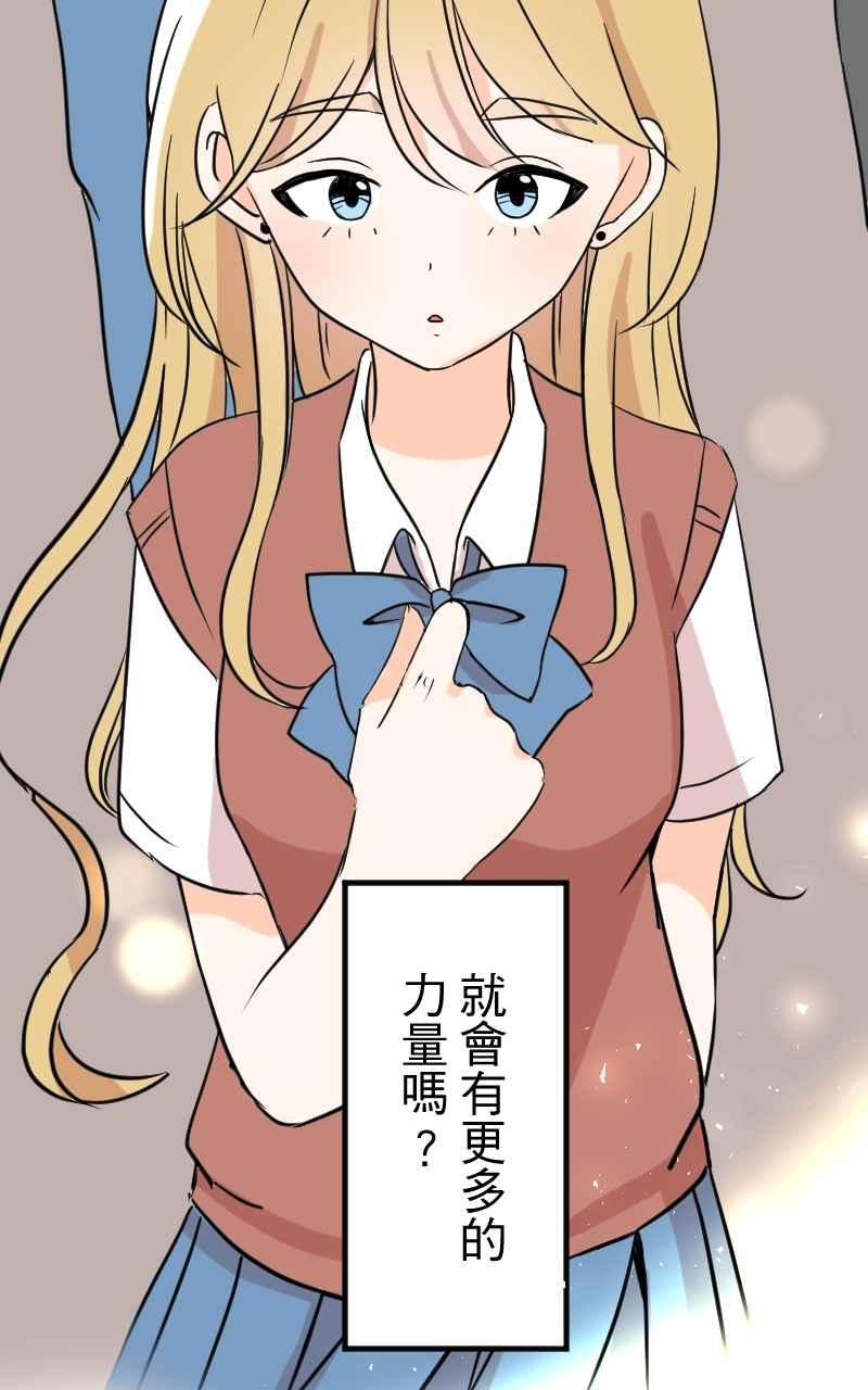 《性运配方》第8话 如果没有遇见你就好了 第12页