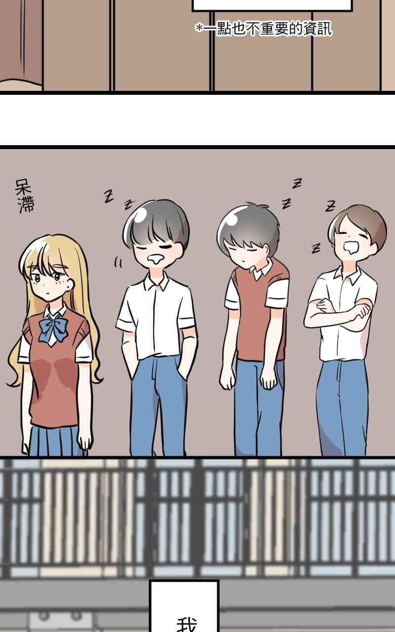 《性运配方》第8话 如果没有遇见你就好了 第3页