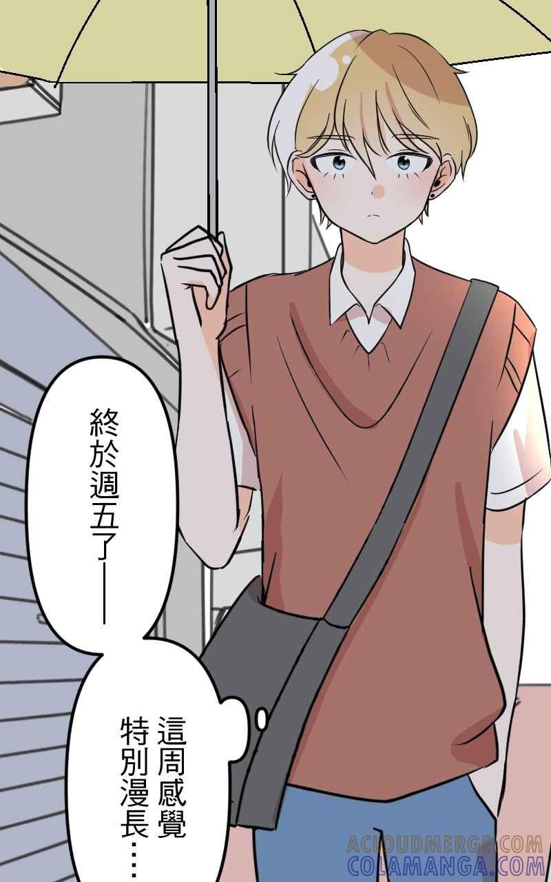 《性运配方》第8话 如果没有遇见你就好了 第34页