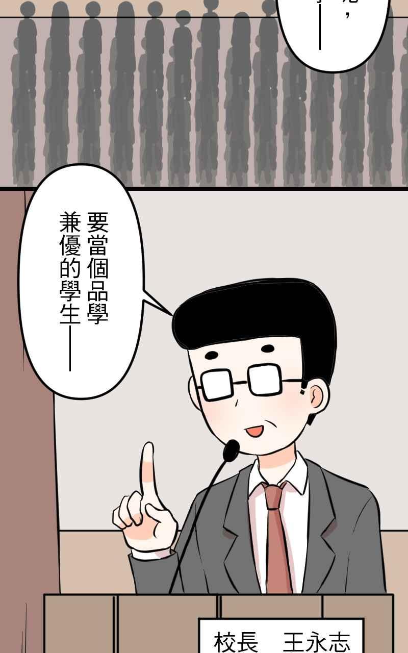《性运配方》第8话 如果没有遇见你就好了 第2页