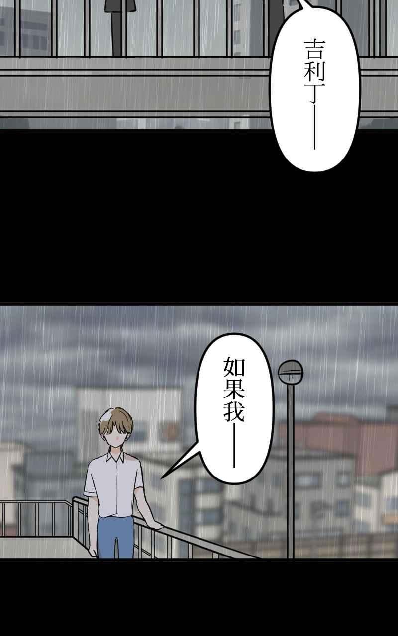 《性运配方》第8话 如果没有遇见你就好了 第57页