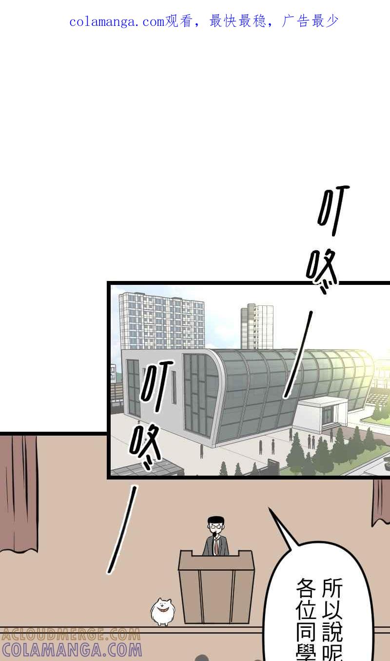《性运配方》第8话 如果没有遇见你就好了 第1页