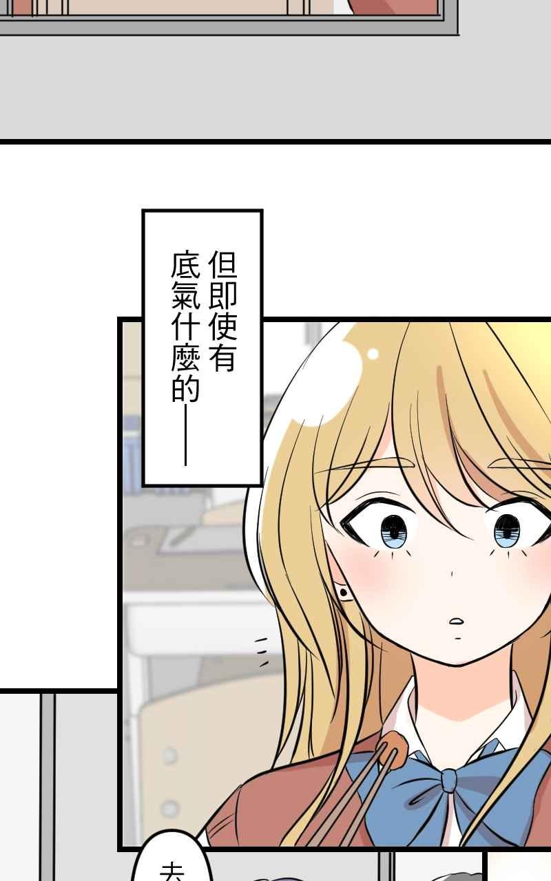 《性运配方》第8话 如果没有遇见你就好了 第27页