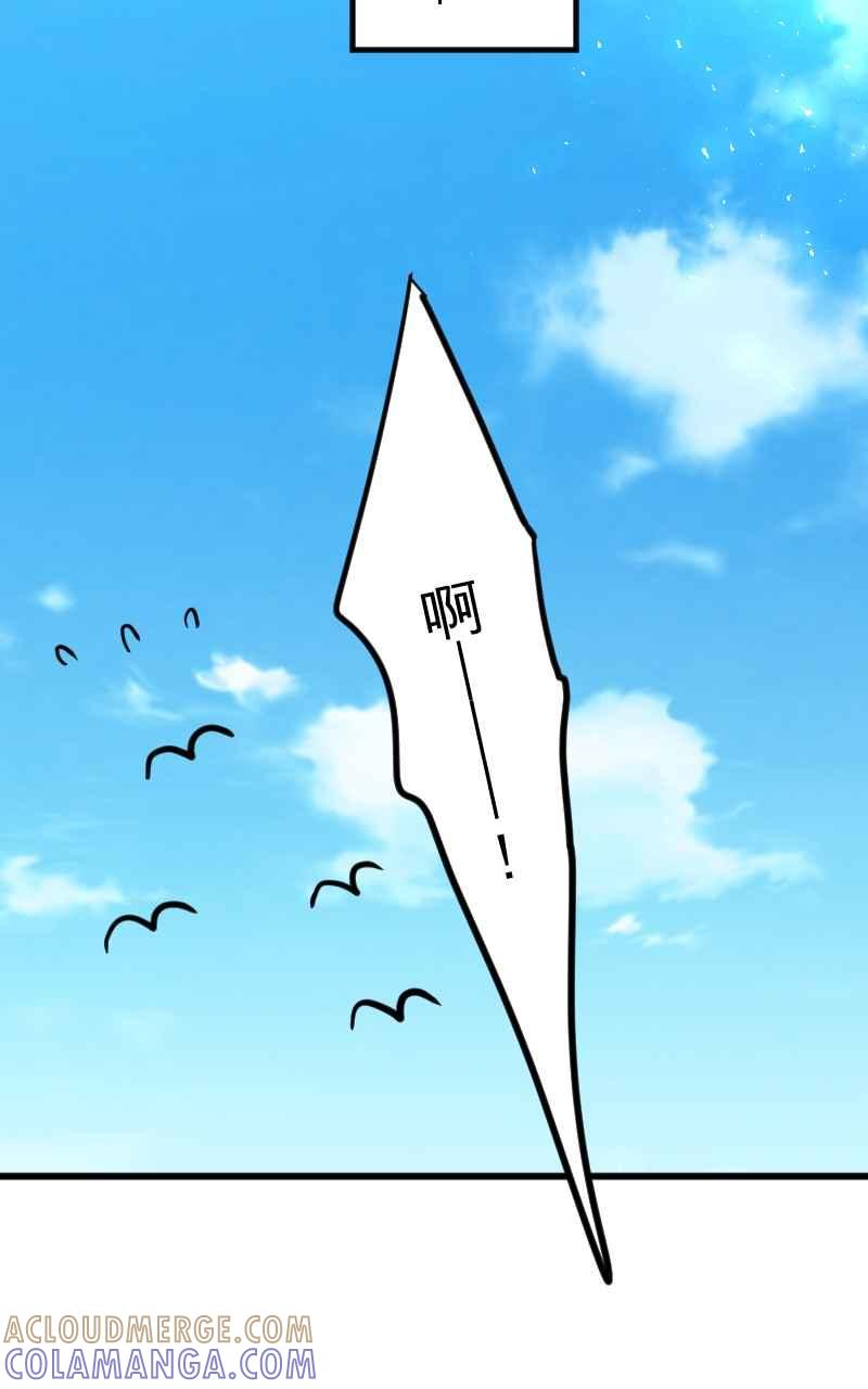 《性运配方》第8话 如果没有遇见你就好了 第25页