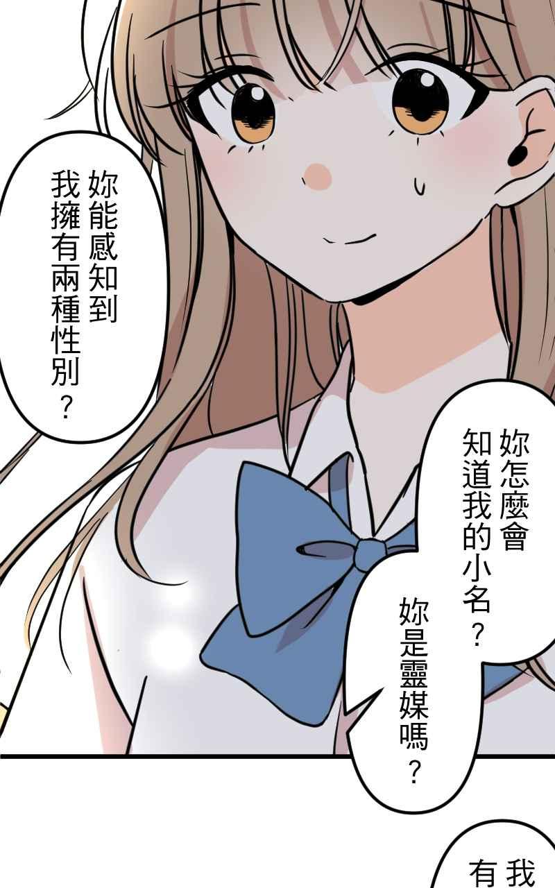 《性运配方》第8话 如果没有遇见你就好了 第45页