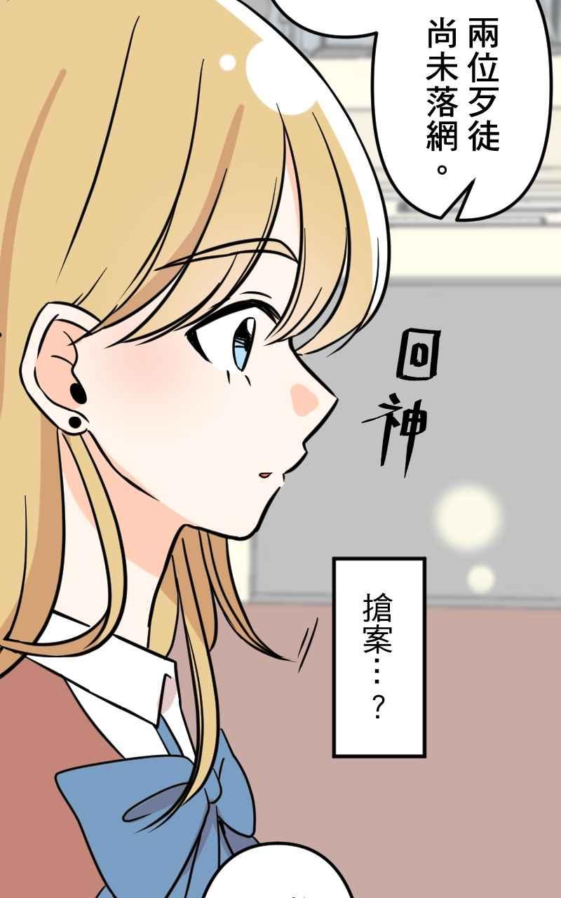 《性运配方》第8话 如果没有遇见你就好了 第9页