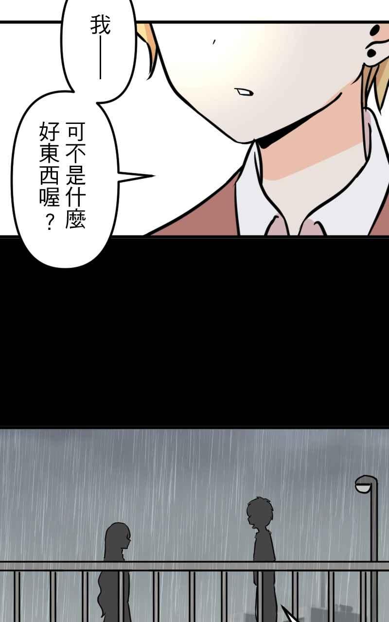 《性运配方》第8话 如果没有遇见你就好了 第56页
