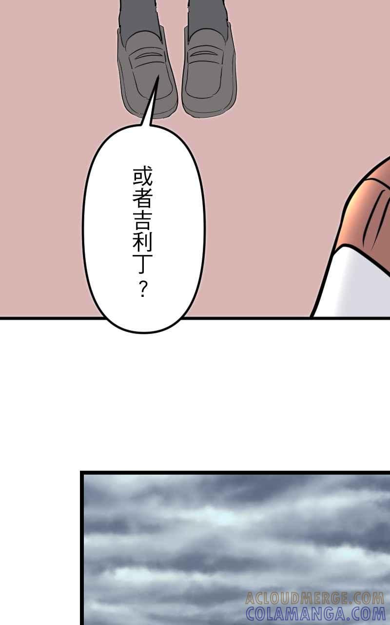 《性运配方》第8话 如果没有遇见你就好了 第43页