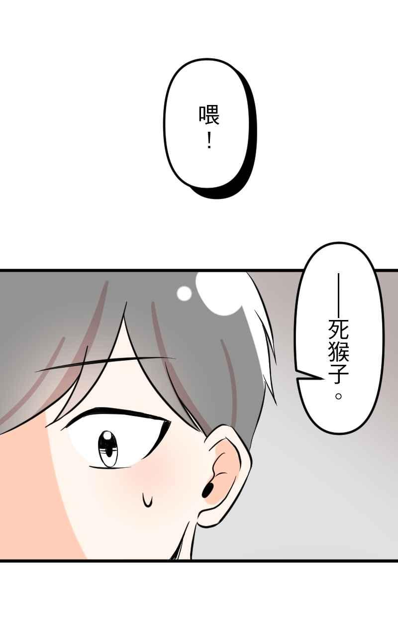 《性运配方》第8话 如果没有遇见你就好了 第21页
