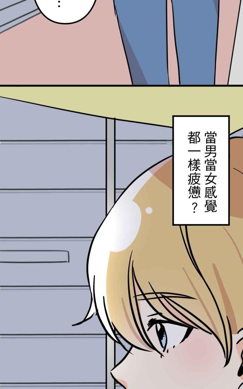 《性运配方》第8话 如果没有遇见你就好了 第35页