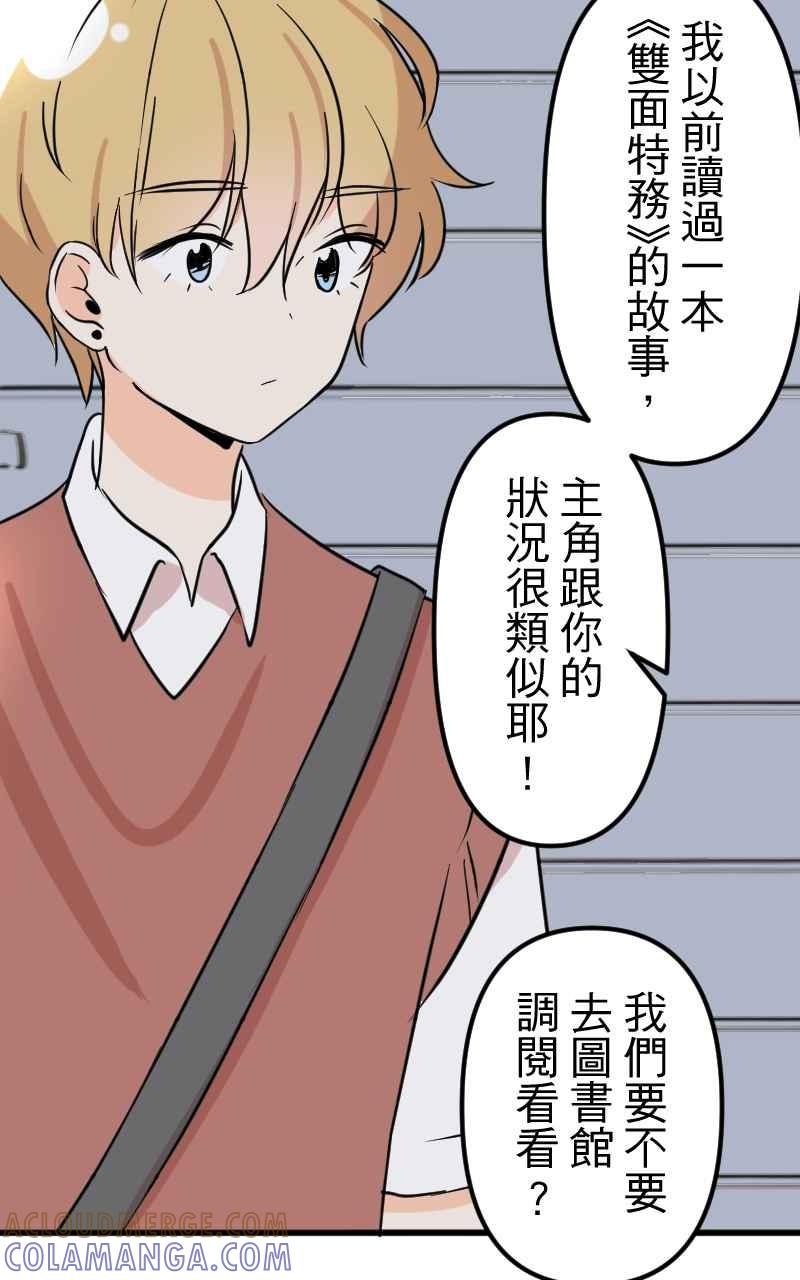 《性运配方》第8话 如果没有遇见你就好了 第52页