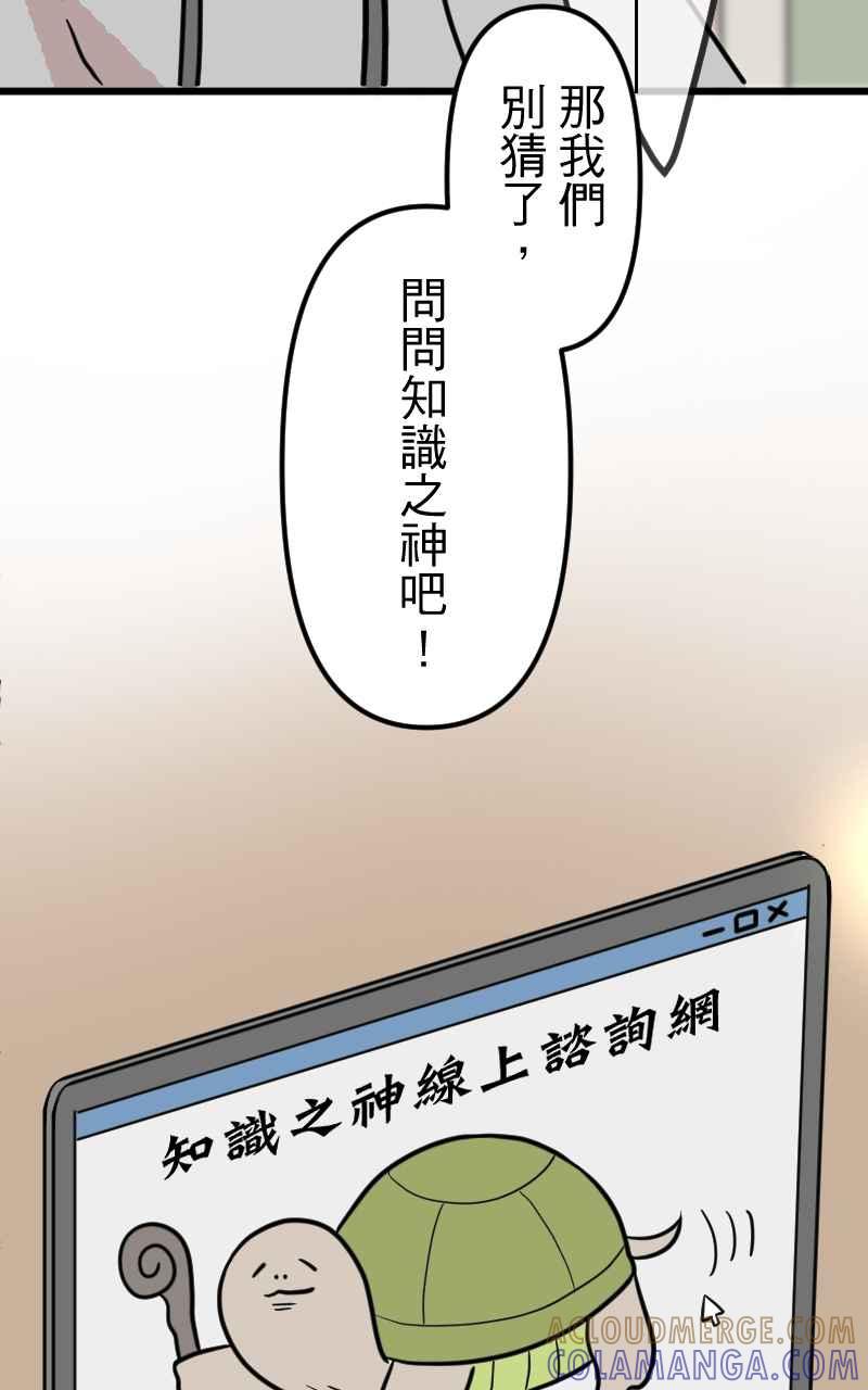 《性运配方》第9话 该不会是诅咒？ 第64页
