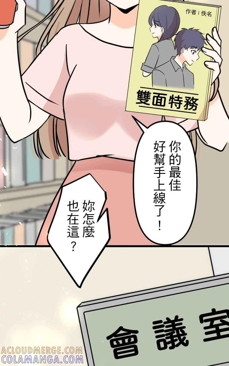 《性运配方》第9话 该不会是诅咒？ 第55页