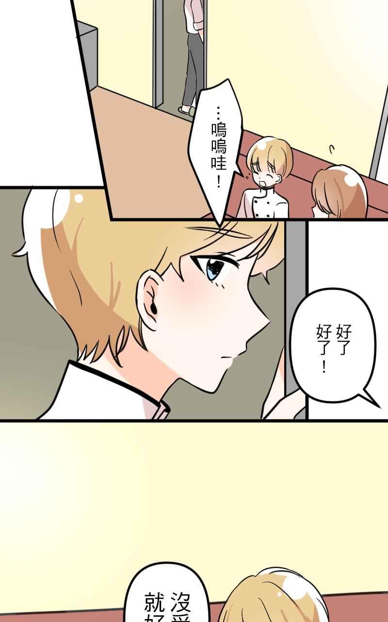 《性运配方》第9话 该不会是诅咒？ 第42页