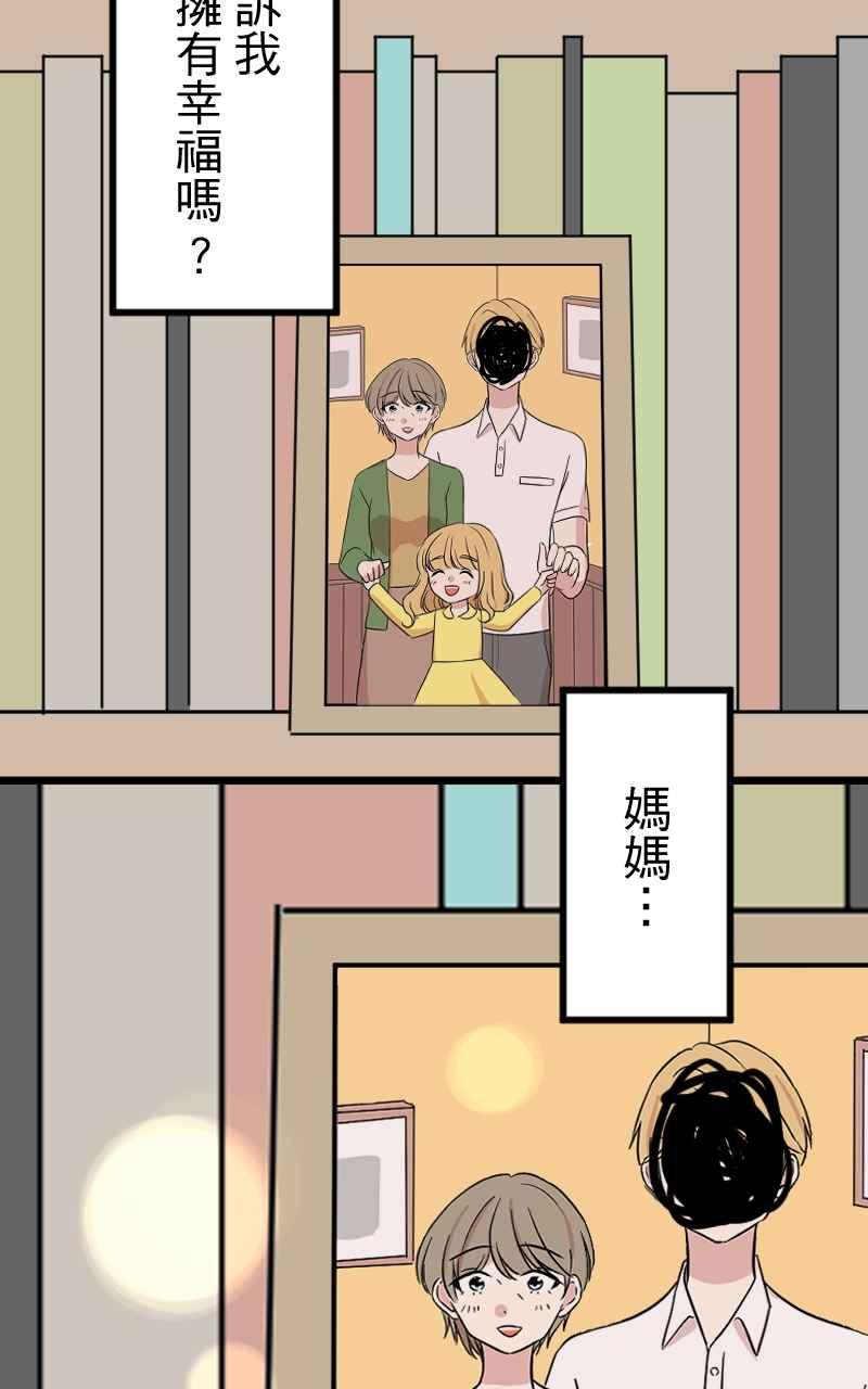《性运配方》第9话 该不会是诅咒？ 第45页