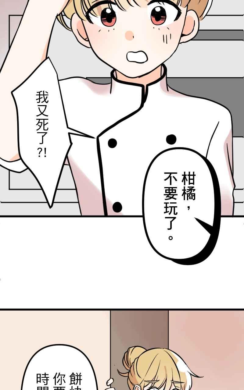 《性运配方》第9话 该不会是诅咒？ 第9页