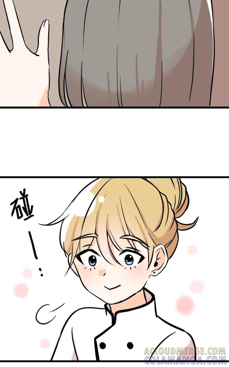 《性运配方》第9话 该不会是诅咒？ 第4页