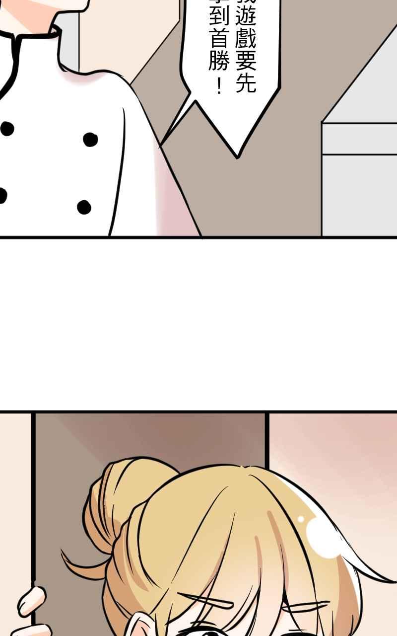 《性运配方》第9话 该不会是诅咒？ 第11页