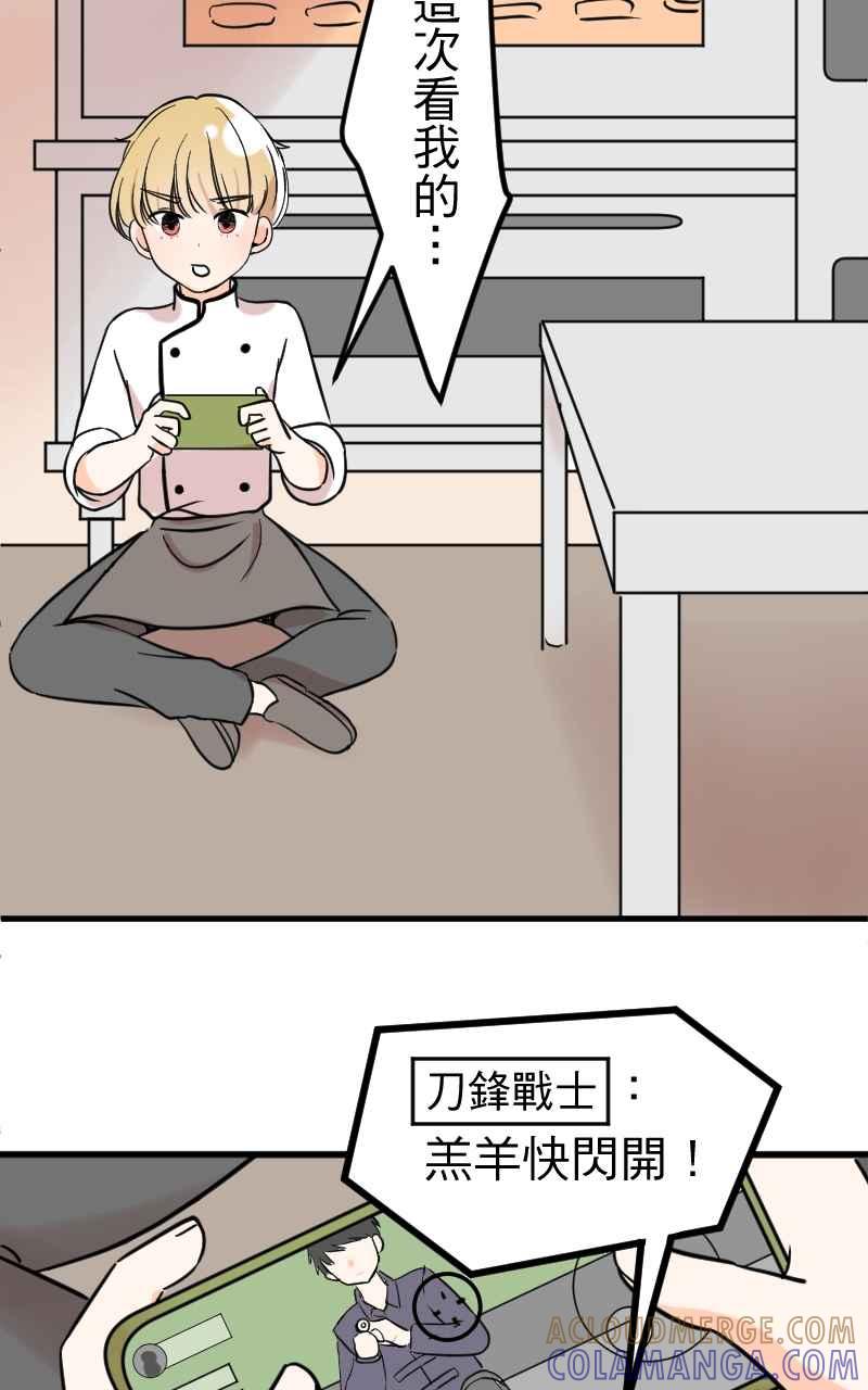 《性运配方》第9话 该不会是诅咒？ 第7页