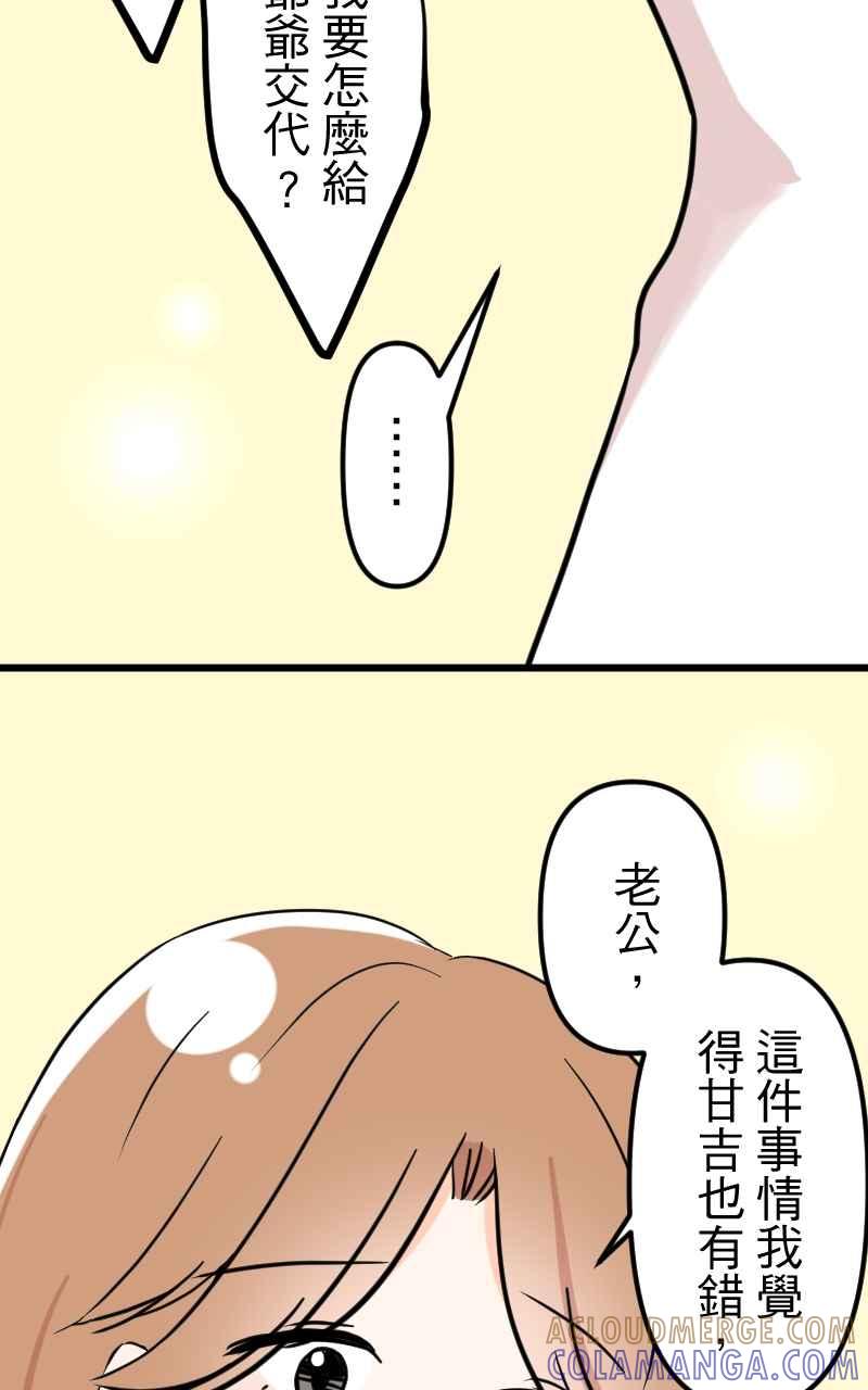 《性运配方》第9话 该不会是诅咒？ 第34页