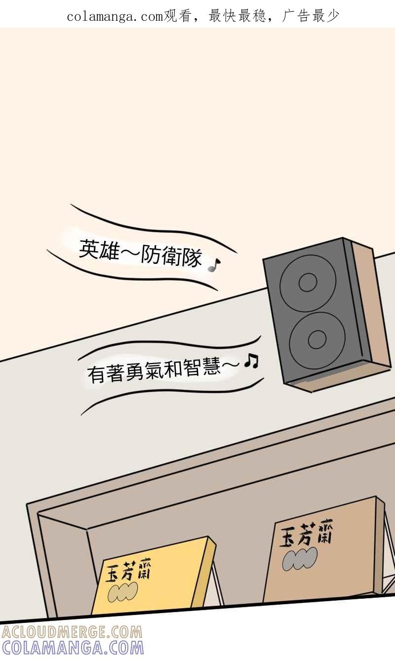 《性运配方》第9话 该不会是诅咒？ 第1页