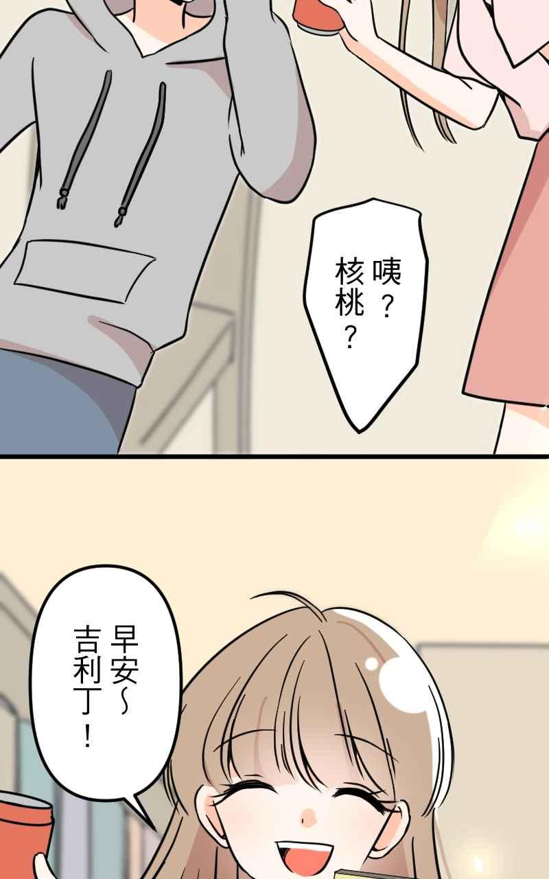《性运配方》第9话 该不会是诅咒？ 第54页