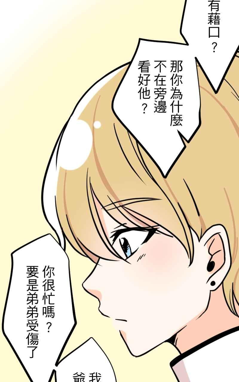 《性运配方》第9话 该不会是诅咒？ 第33页