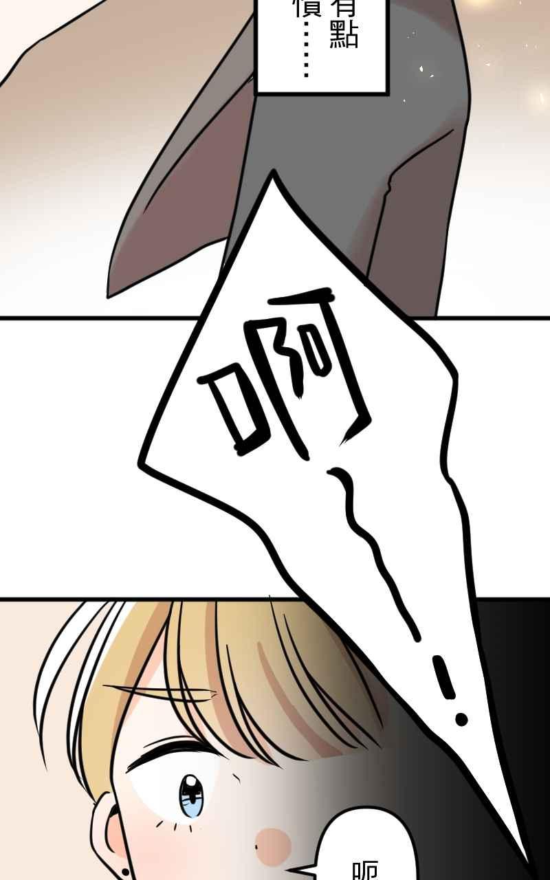 《性运配方》第9话 该不会是诅咒？ 第21页