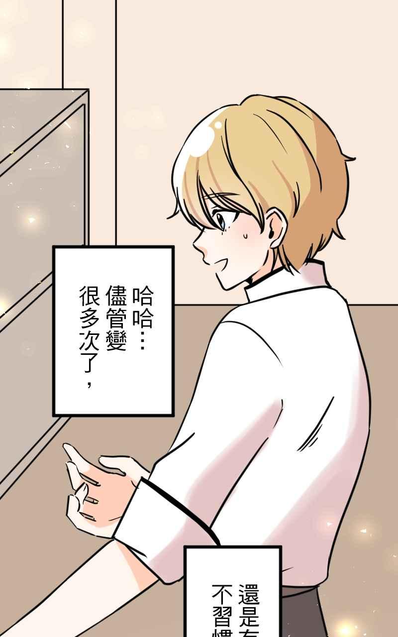 《性运配方》第9话 该不会是诅咒？ 第20页