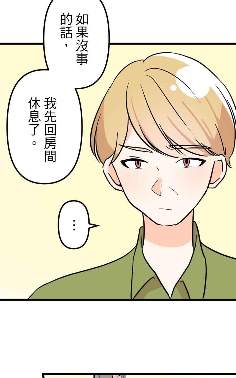 《性运配方》第9话 该不会是诅咒？ 第41页