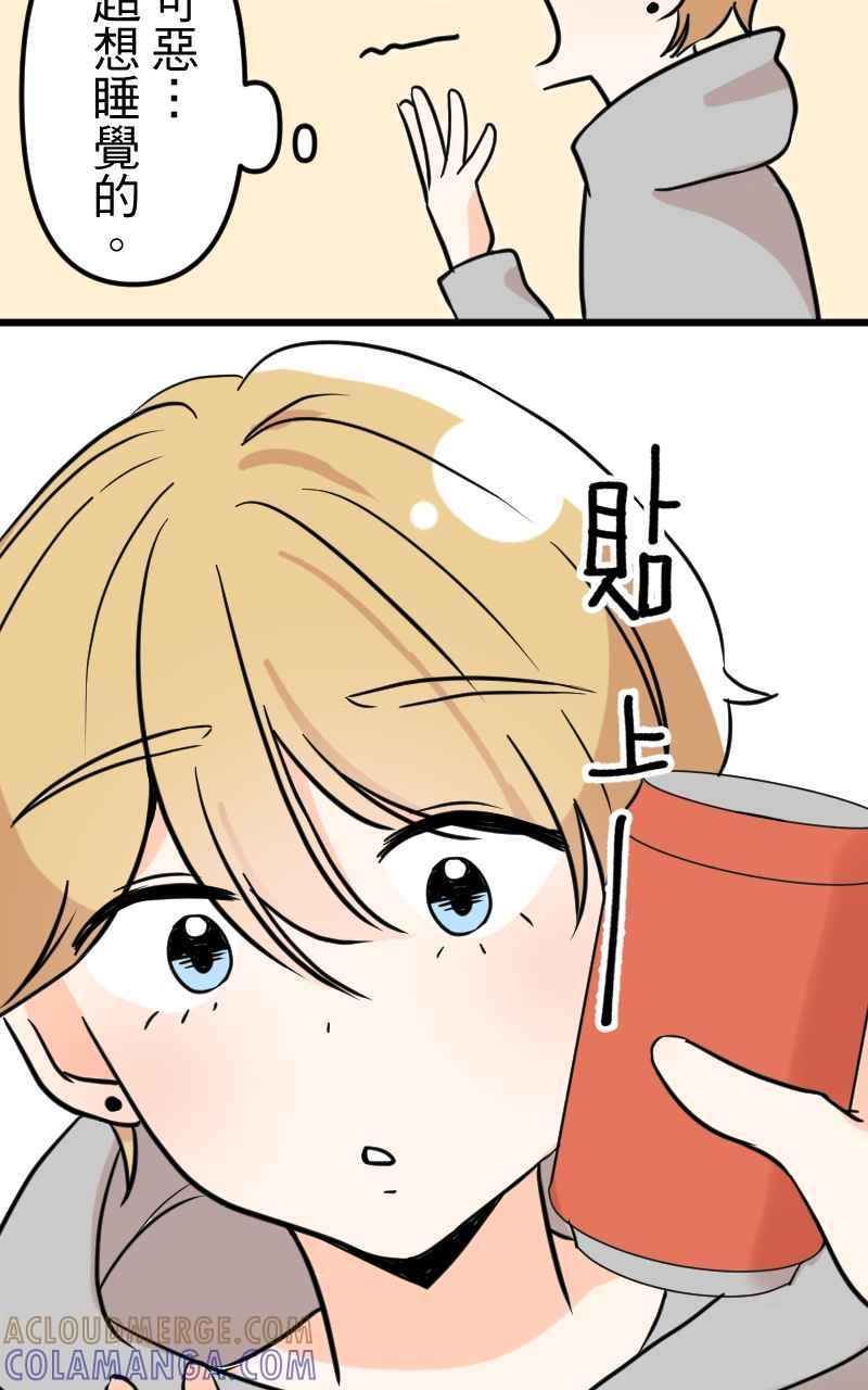 《性运配方》第9话 该不会是诅咒？ 第52页