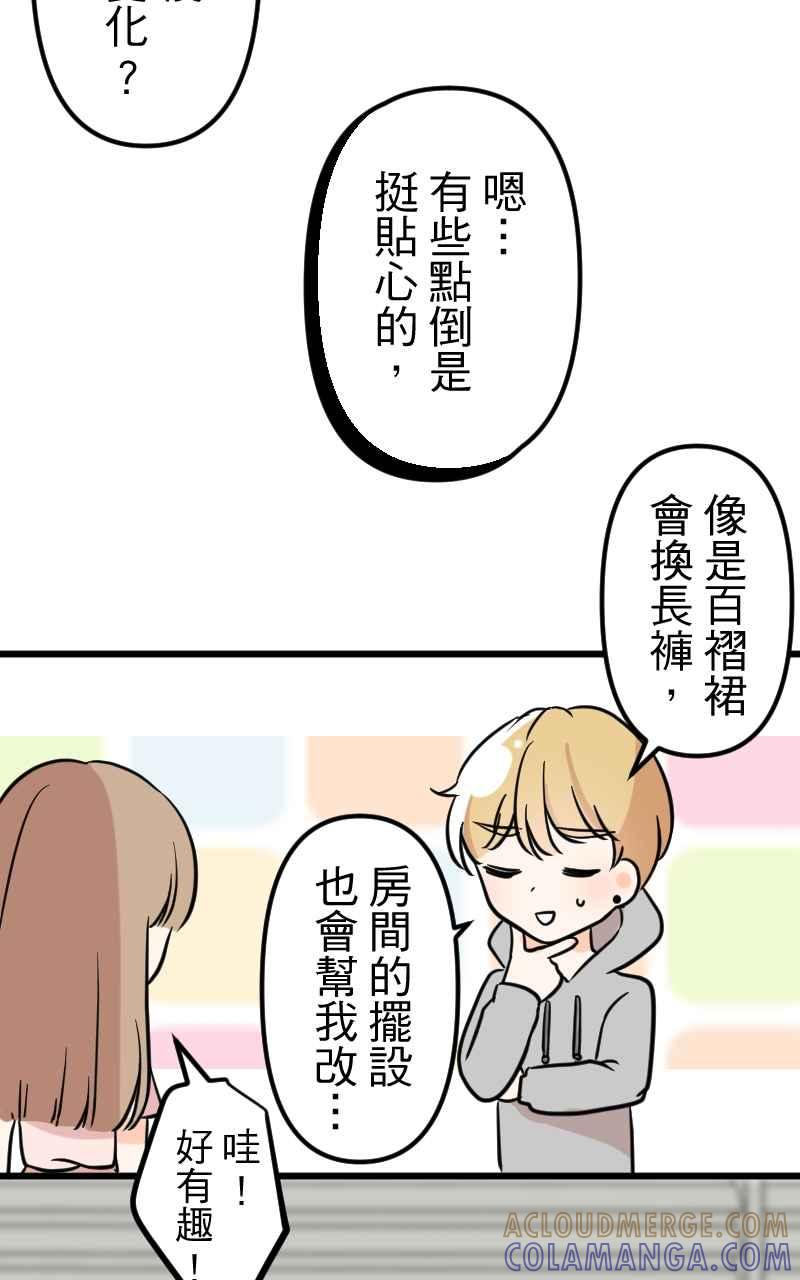 《性运配方》第9话 该不会是诅咒？ 第58页