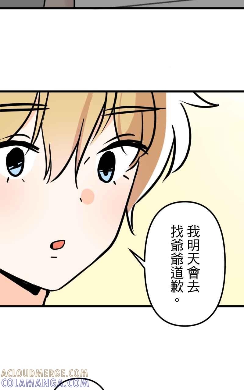 《性运配方》第9话 该不会是诅咒？ 第40页
