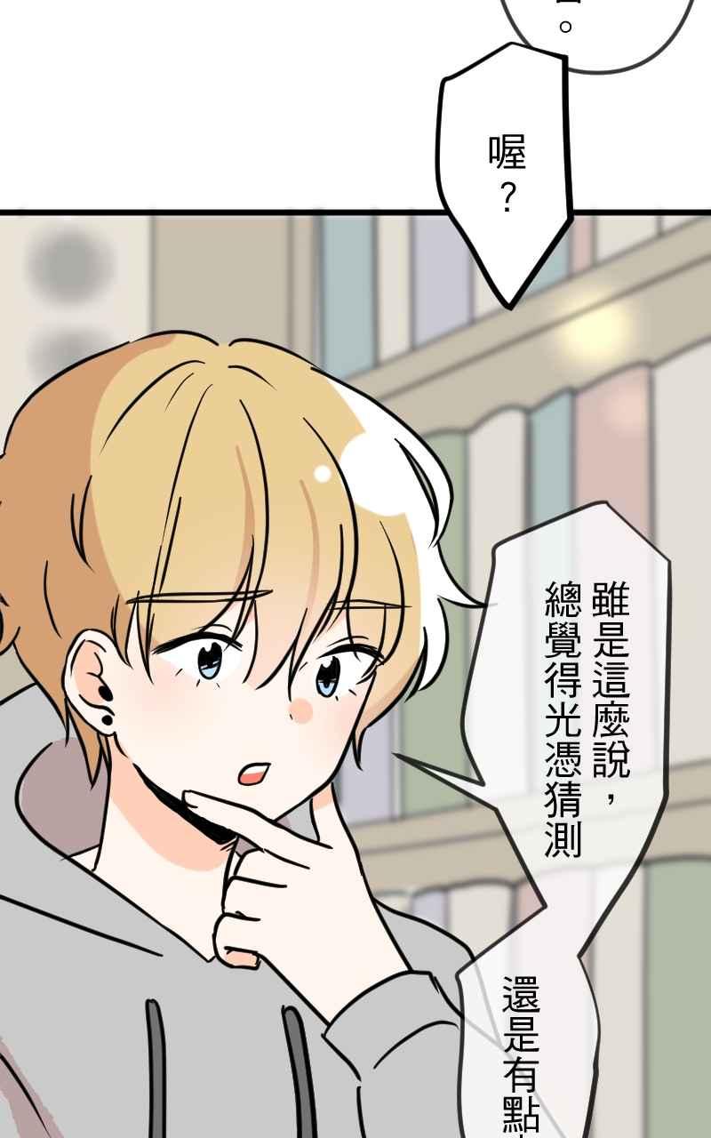 《性运配方》第9话 该不会是诅咒？ 第63页