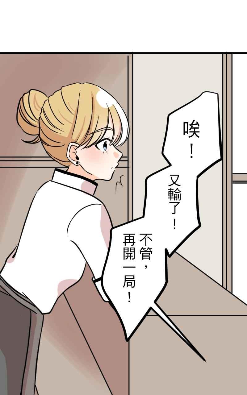 《性运配方》第9话 该不会是诅咒？ 第5页