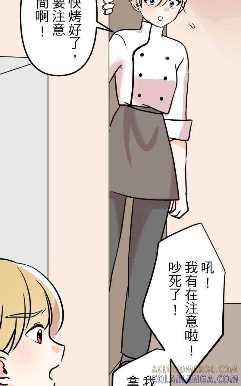 《性运配方》第9话 该不会是诅咒？ 第10页