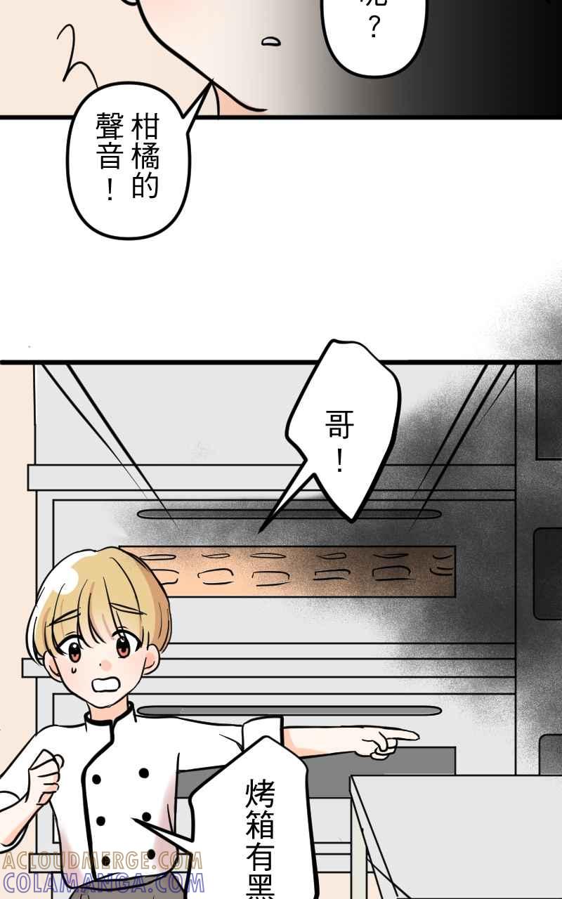 《性运配方》第9话 该不会是诅咒？ 第22页