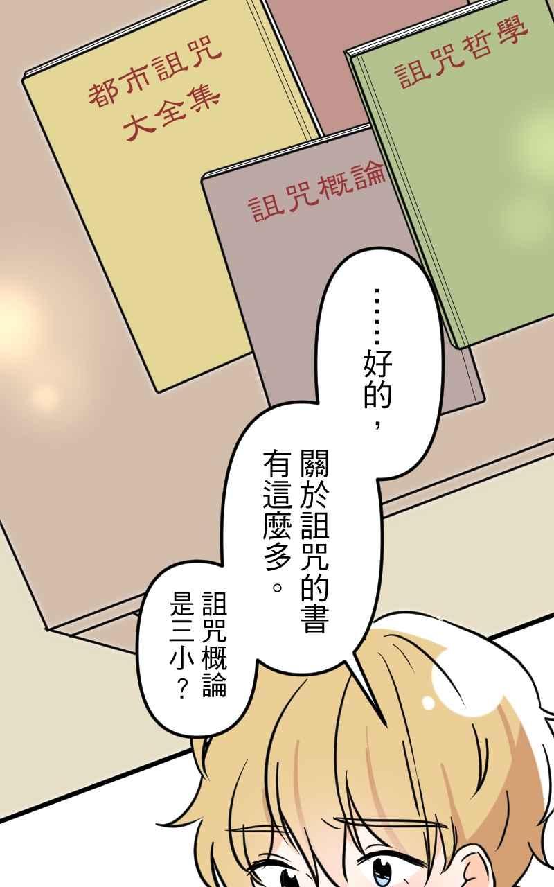 《性运配方》第9话 该不会是诅咒？ 第50页