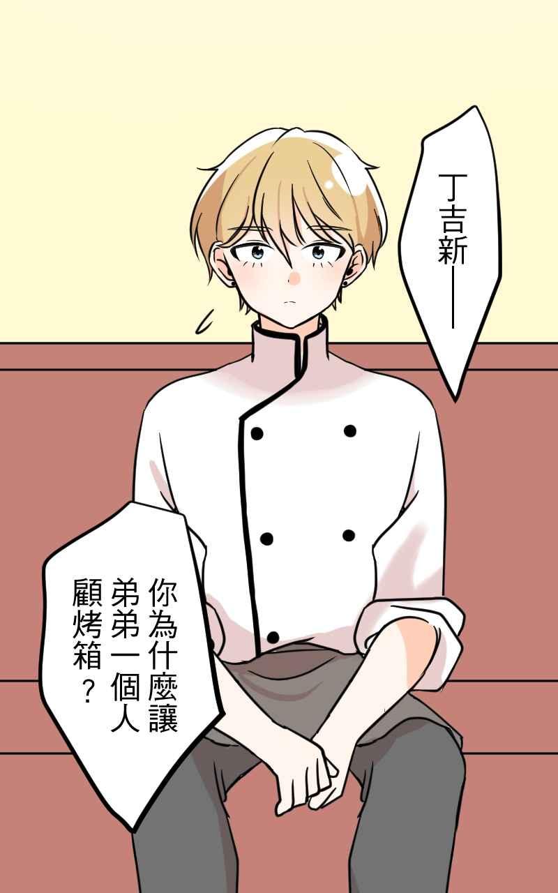 《性运配方》第9话 该不会是诅咒？ 第30页