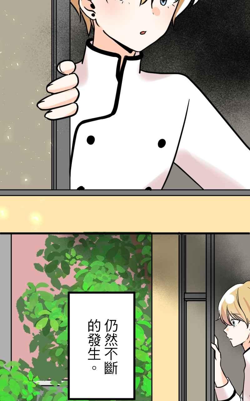 《性运配方》第9话 该不会是诅咒？ 第26页
