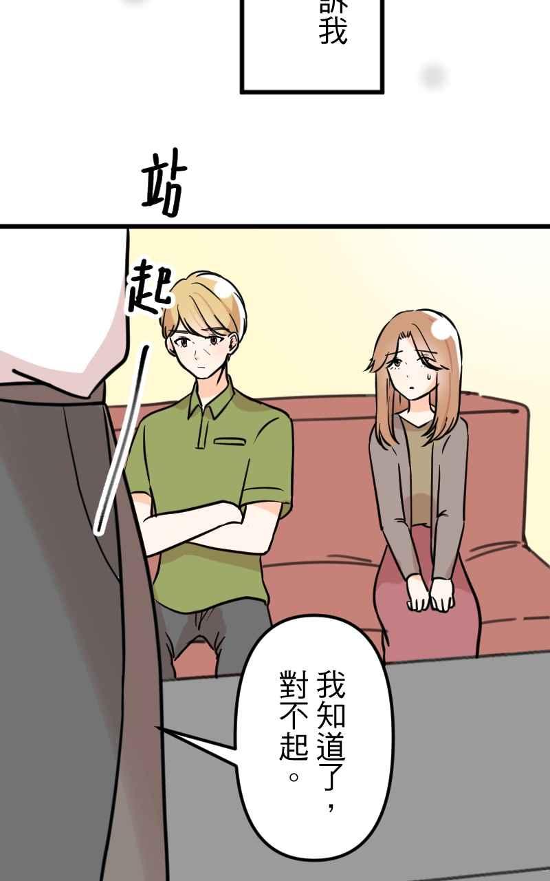 《性运配方》第9话 该不会是诅咒？ 第39页