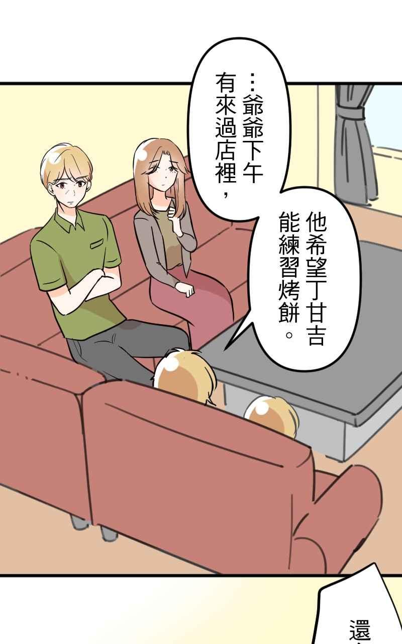 《性运配方》第9话 该不会是诅咒？ 第32页