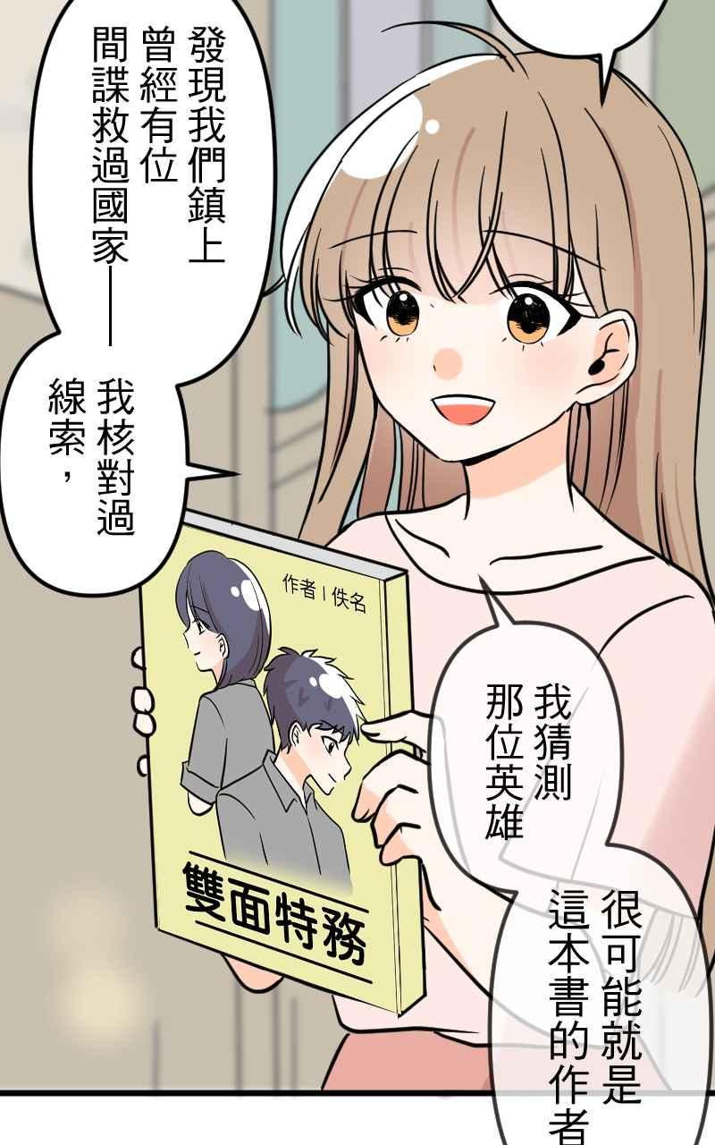 《性运配方》第9话 该不会是诅咒？ 第62页