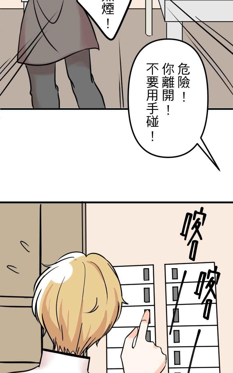 《性运配方》第9话 该不会是诅咒？ 第23页