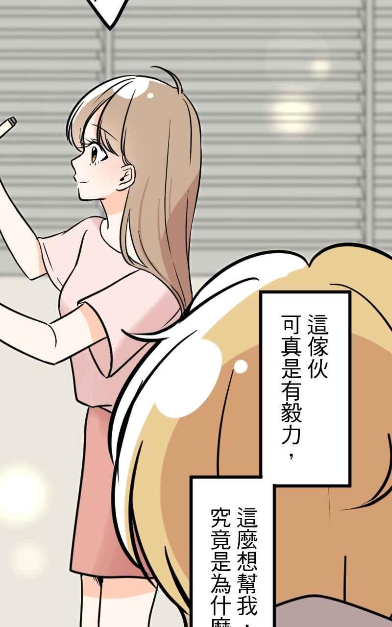 《性运配方》第9话 该不会是诅咒？ 第59页