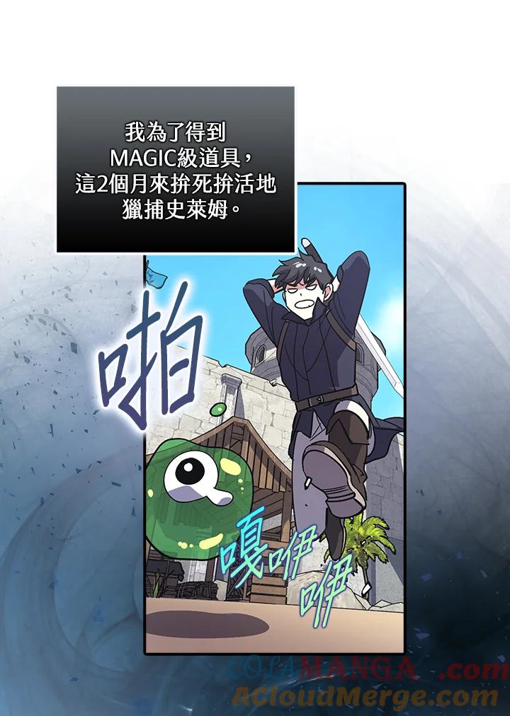 《幸运玩家》第1话 第65页