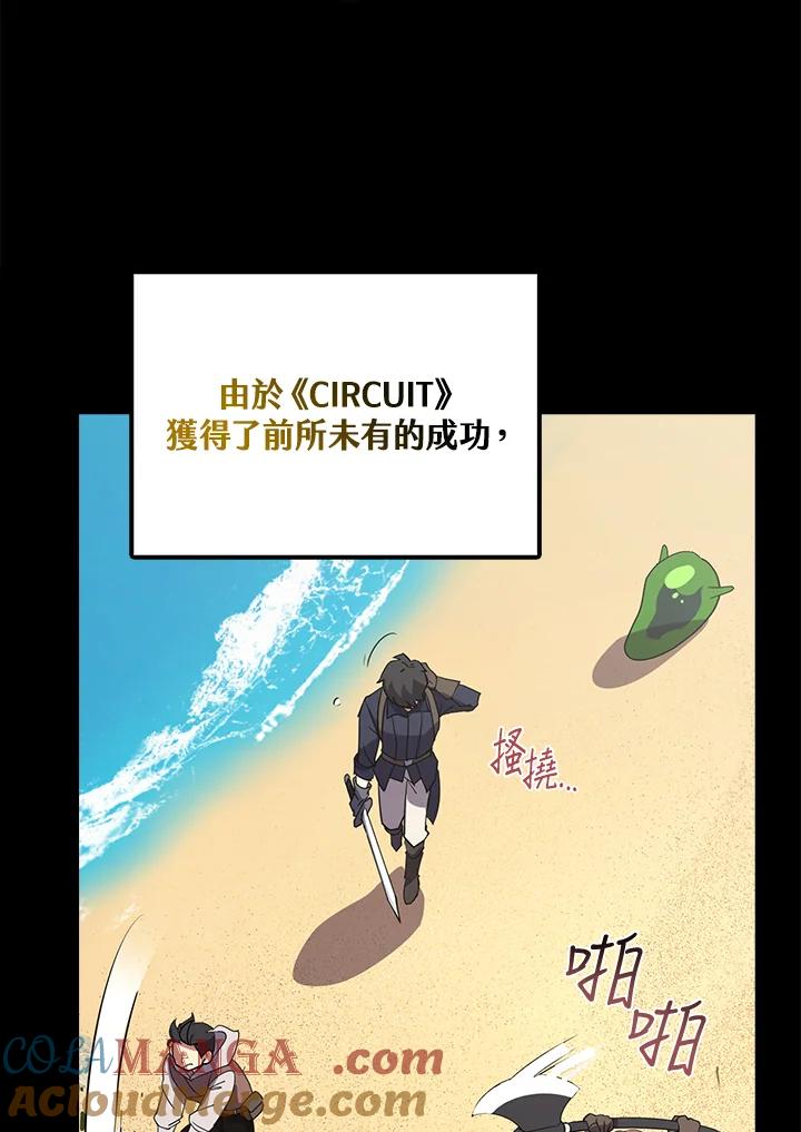 《幸运玩家》第1话 第25页