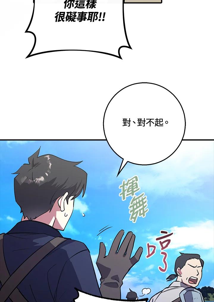 《幸运玩家》第1话 第23页