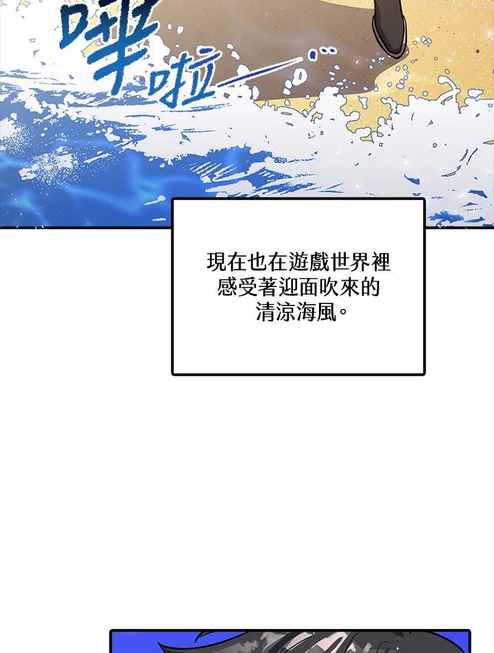 《幸运玩家》第1话 第14页